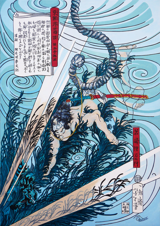 UNKNOWN, Large Blue Painting of “Wakashima Gonemon Swimming Underwater” Ukiyo-e Print, 1992